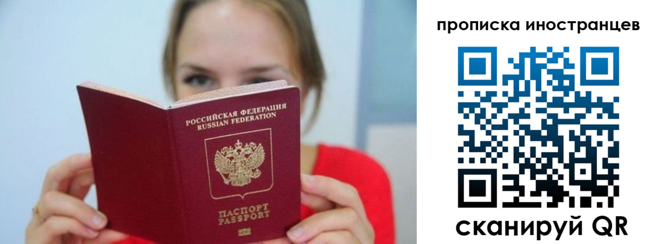 временная регистрация для всех в Аркадаке