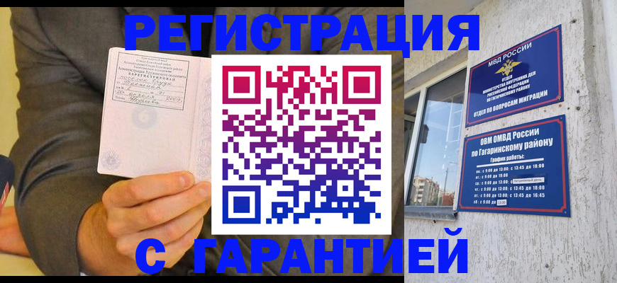 прописка поиск в Аркадаке