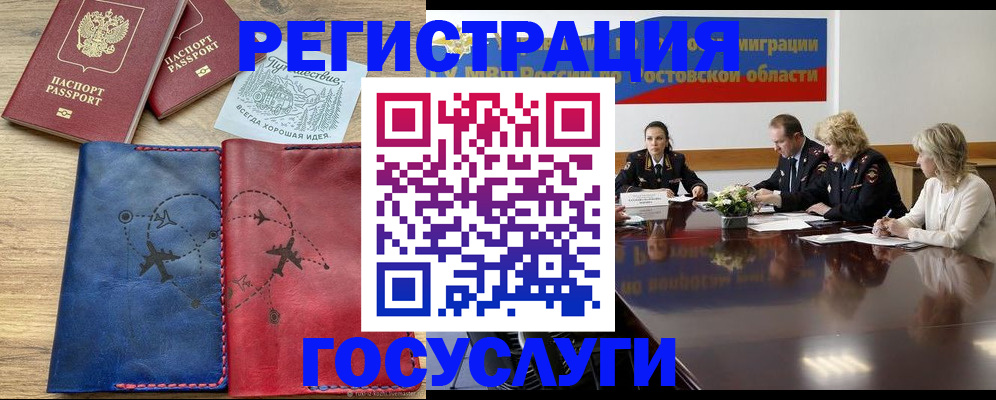 регистрация в Аркадаке