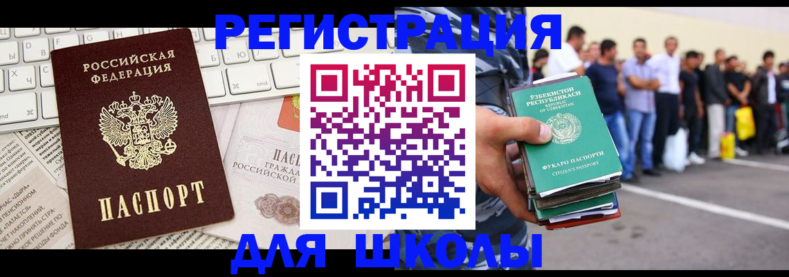 регистрация в Аркадаке